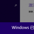九九彩吧字谜图谜汇总
